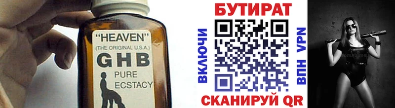 хочу   Заинск  мега онион  Бутират BDO 33% 