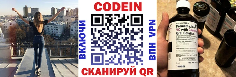 Codein Purple Drank  закладки  Заинск 
