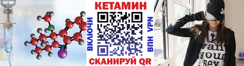 Кетамин ketamine Заинск