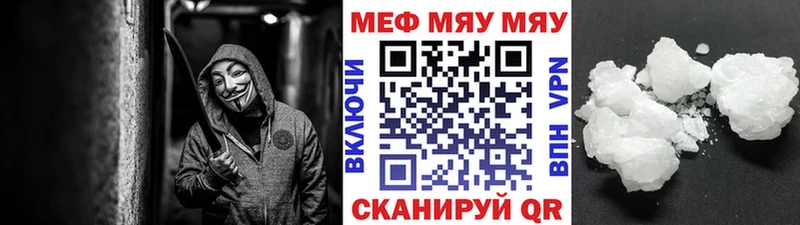 МЯУ-МЯУ VHQ Заинск